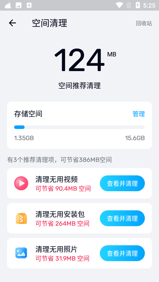 方舟手机管家app