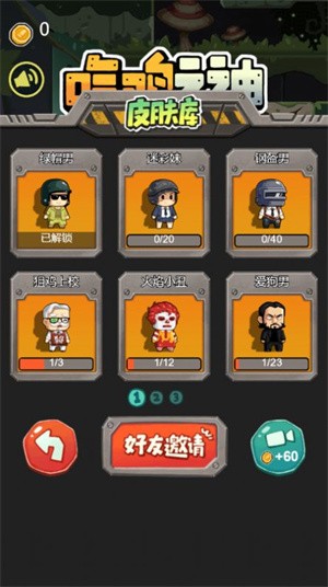 吃鸡之神