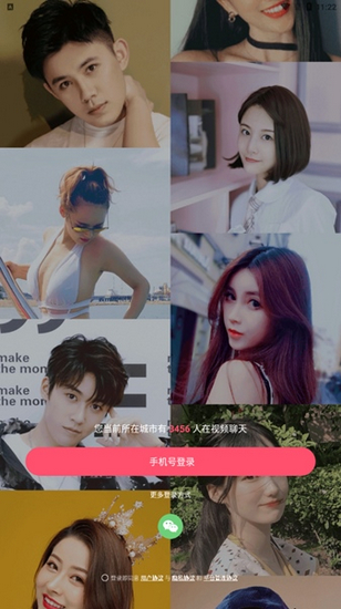 蜜柚聊天交友app 最新版5.5.1