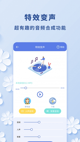 轻松视频转音频 