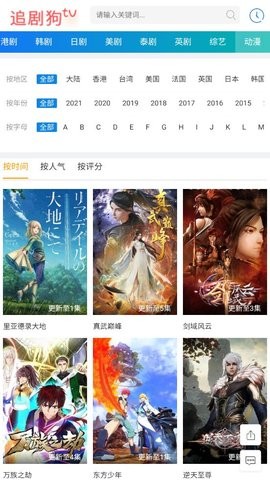 追剧狗tv