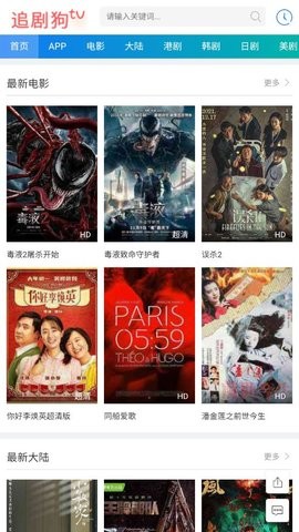 追剧狗tv