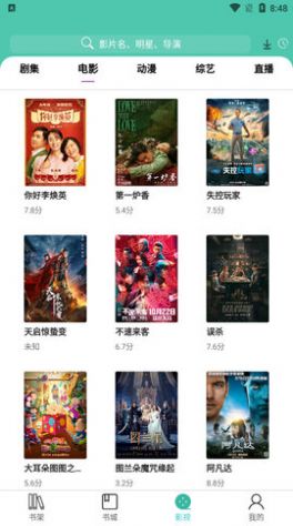 公主追剧9999999992.apk