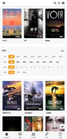 十六影院软件