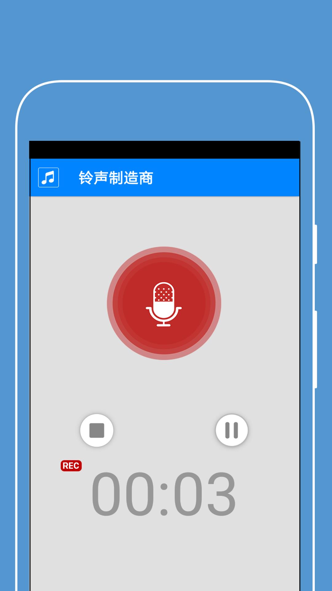 mp3铃声制作app