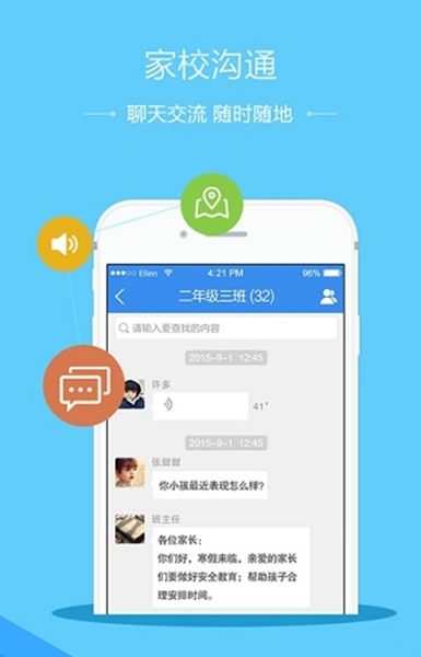 山东省教育云服务平台 