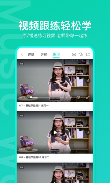 音乐窝 最新版