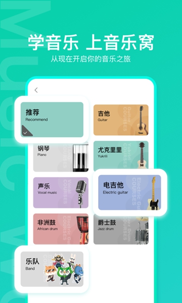 音乐窝 最新版