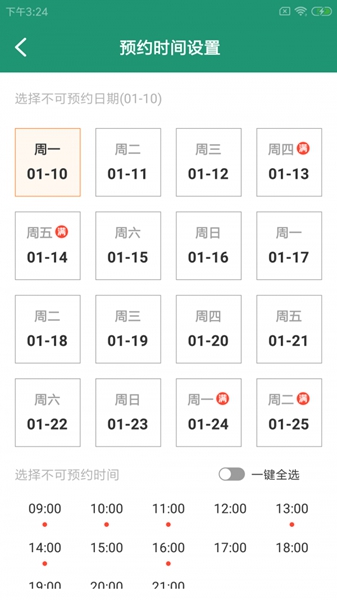 鸽克维保云 