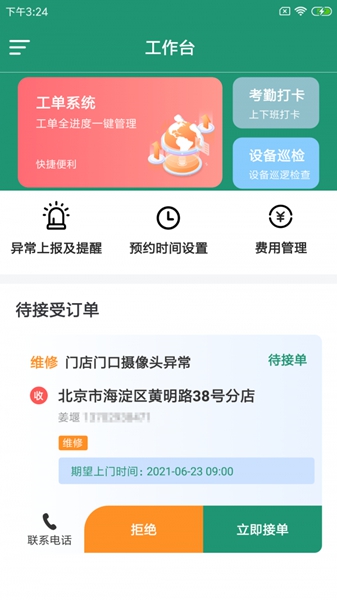 鸽克维保云 