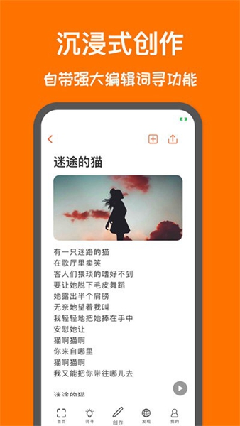 造词 最新版