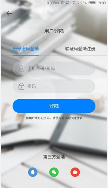 创意速记 