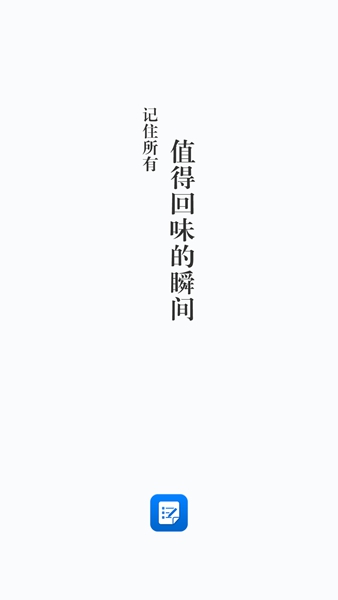 创意速记 