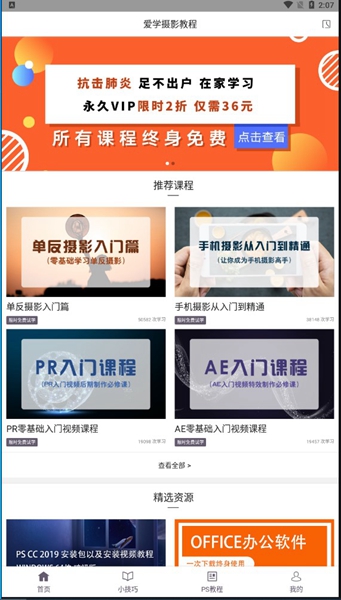 摄影单反教程 
