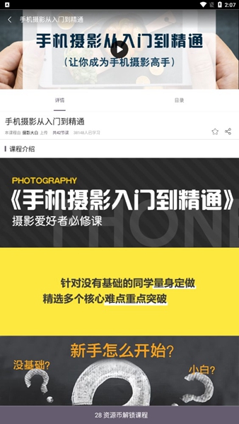 摄影单反教程 
