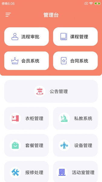 迈肆健馆通 