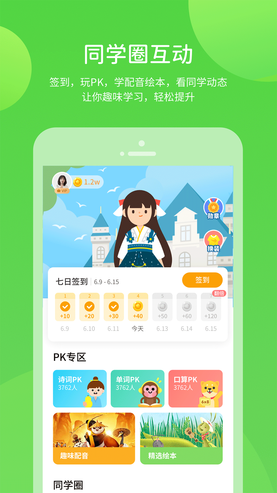 赣教学习 5.0.7.0