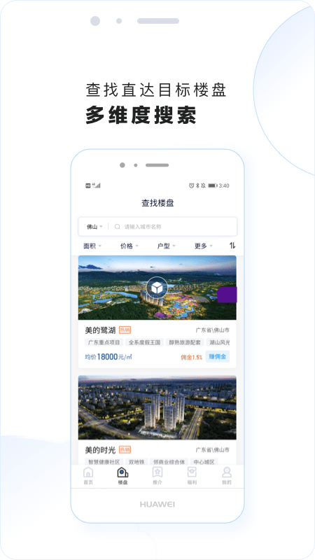 美的置业云app