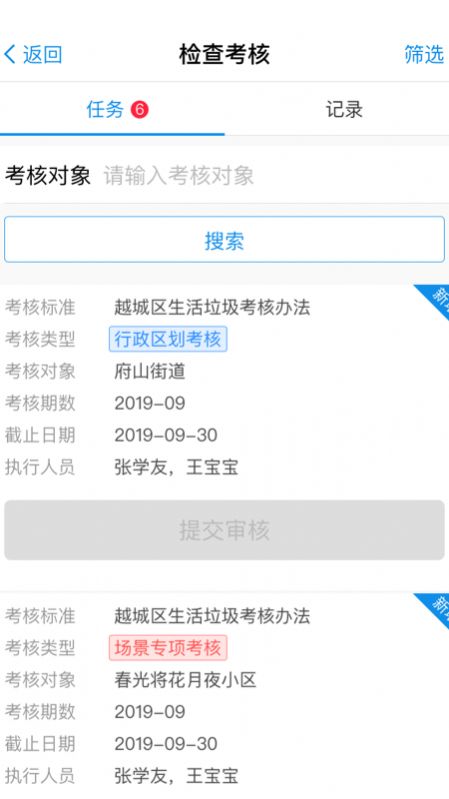 越分越美app