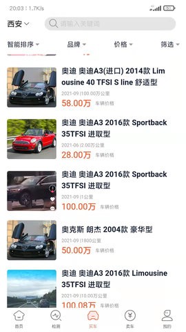 车简夫app