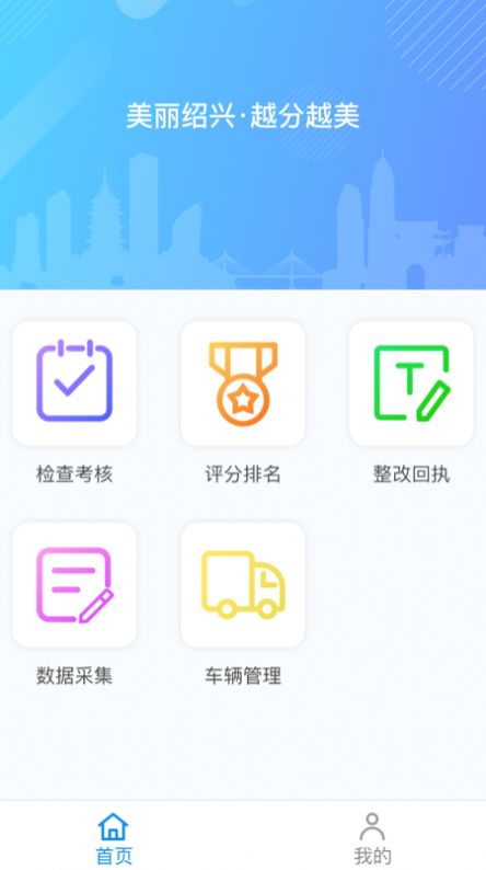 越分越美app