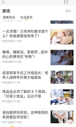 武汉养老app