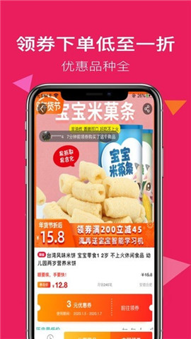 全民惠购