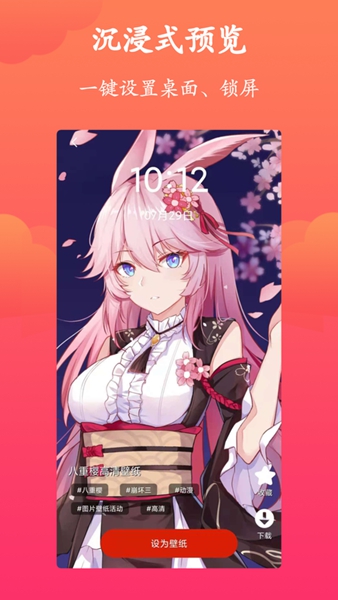 神奇动态壁纸去广告纯净版 