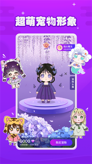 元气酱桌面宠物 1.2.8