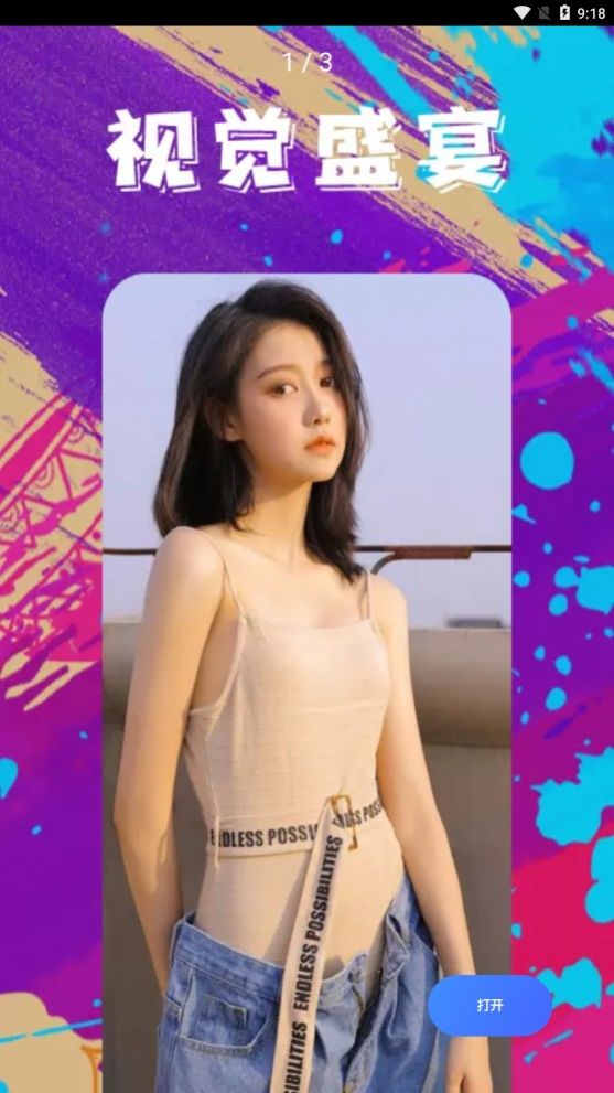 手机壁纸精灵app