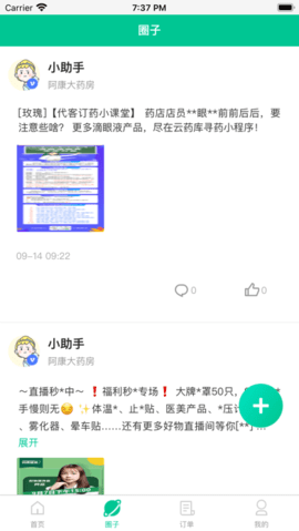 阿康app