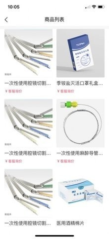 医械超市app
