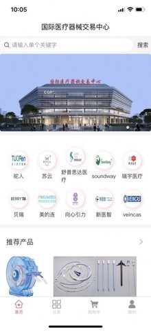 医械超市app