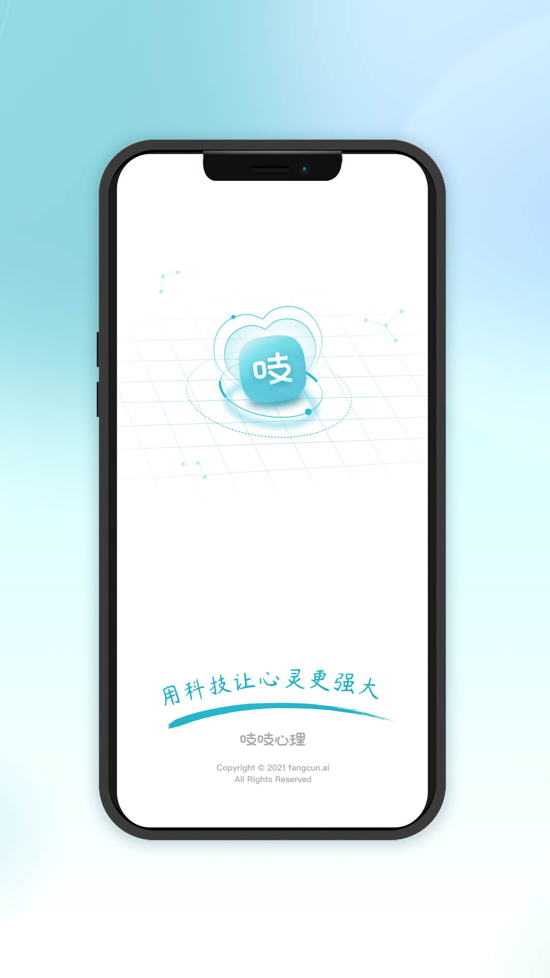 吱吱心理咨询师app