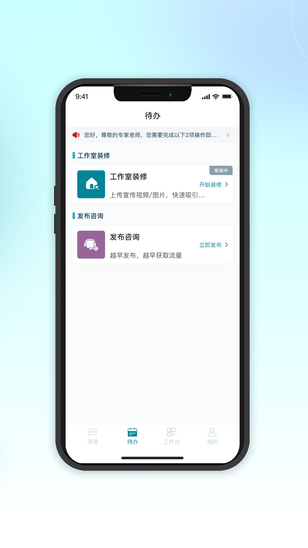 吱吱心理咨询师app