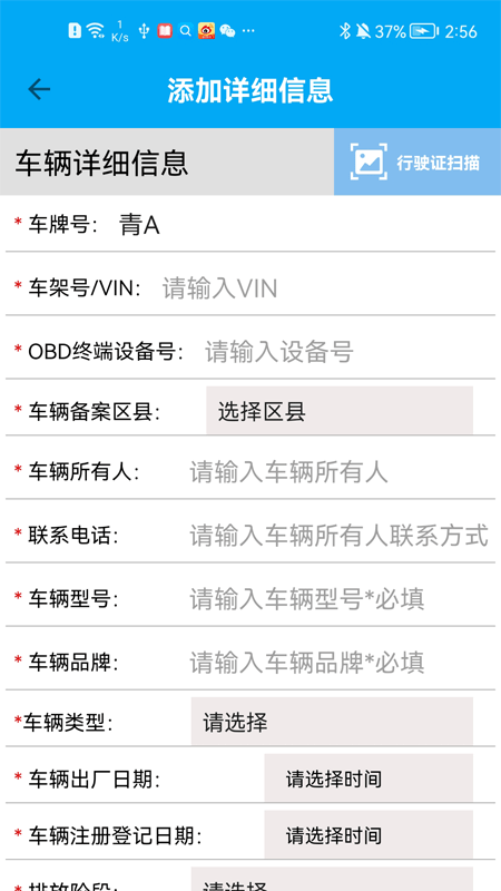 西宁市obd安装配置系统