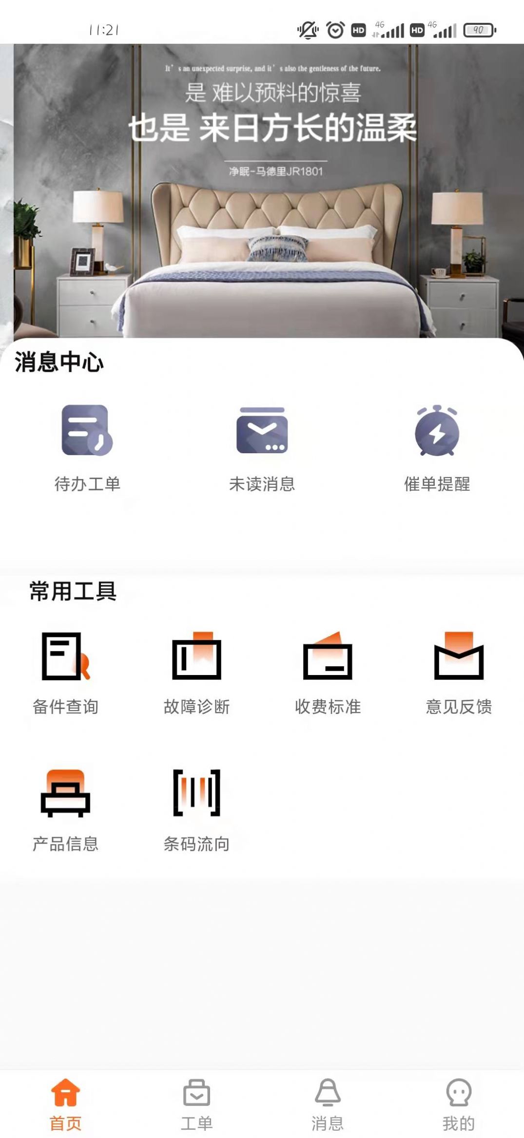工程师助手pro办公平台app软件下载 v1.0