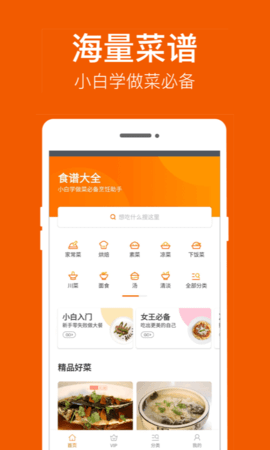 舌尖工坊app