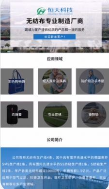 无纺布制品