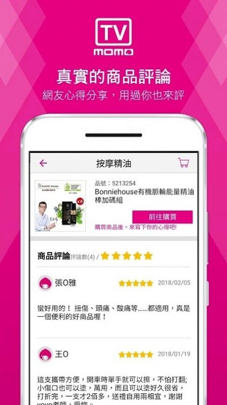 momo购物台软件app手机版下载 v3.09
