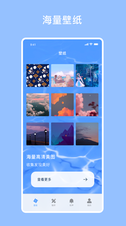 开灯壁纸app