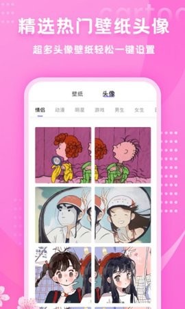时光小主app