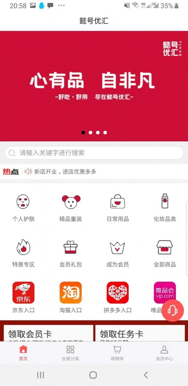 购大师