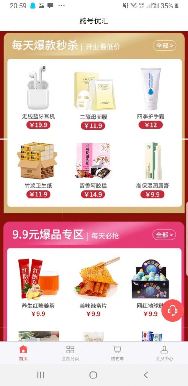 购大师