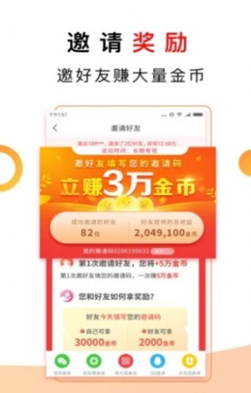 新年看点官方app下载 