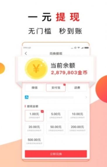 新年看点官方app下载 