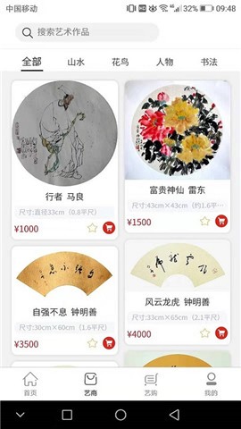 中国云美术