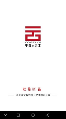 中国云美术