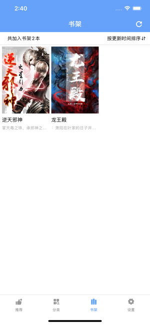 松果阅读app