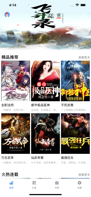 松果阅读app